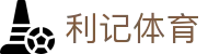 利记体育 - (中国)西安利记体育科技股份有限公司欢迎您
